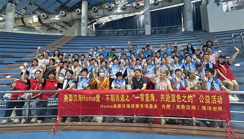 堯泰漢海 Home 愛?不期而遇之 “一簾星海，共赴藍(lán)色之約” 公益活動圓滿結(jié)束